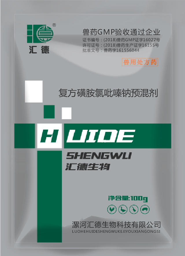 看插逼视频复方磺胺氯吡嗪钠预混剂